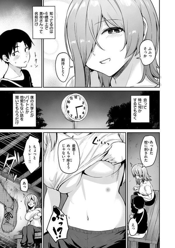 COMIC快楽天ビースト 2025年08月号 無料エロ漫画（同人誌）サンプル画像013