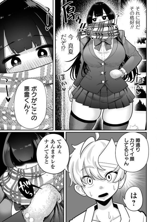 ザコマゾ・ホイホイ 無料エロ漫画（同人誌）サンプル画像013