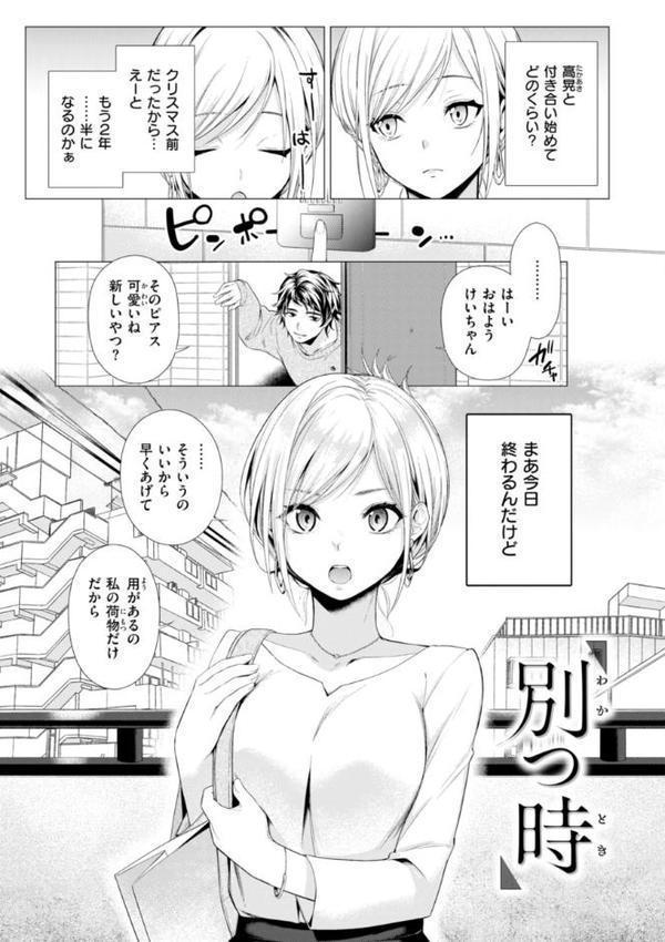 沼る女【単行本版】 無料エロ漫画（同人誌）サンプル画像013