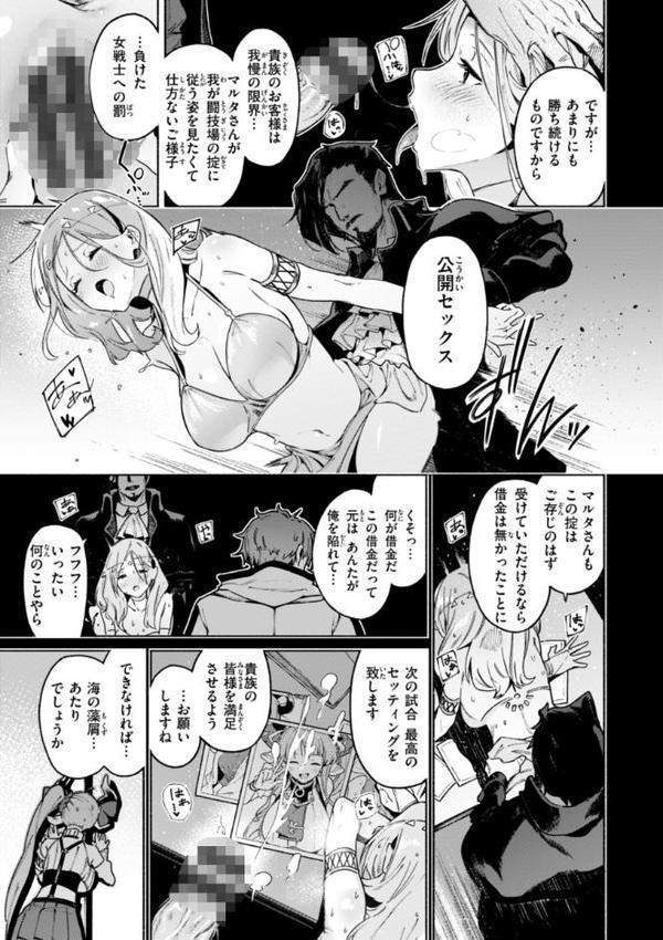 ヤリこみクロニクル〜異種族性交記〜【デジタル版限定おまけ付き】 無料エロ漫画（同人誌）サンプル画像013