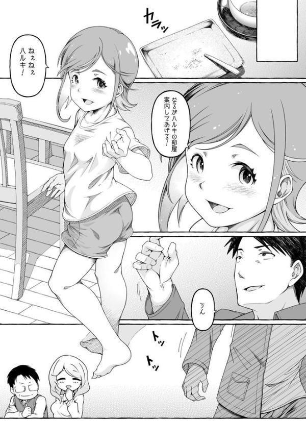 ここ恋〜ここからぜんぶ初恋〜FANZA限定版 無料エロ漫画（同人誌）サンプル画像013