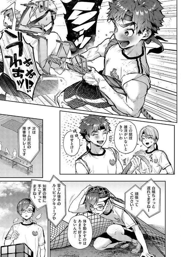 ぼくたちはお姉ちゃんの虜 無料エロ漫画（同人誌）サンプル画像013