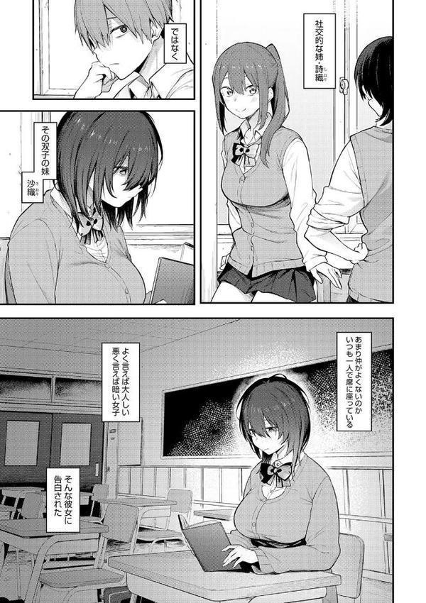 淡く、濃い、恋。【デジタル特装版】 無料エロ漫画（同人誌）サンプル画像012