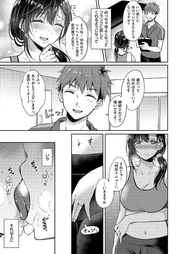 それでも、いいから 無料エロ漫画（同人誌）サンプル画像013
