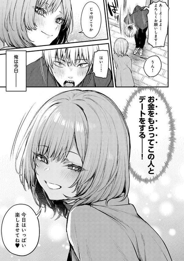 もう一度、してみたい。【デジタル特装版】 無料エロ漫画（同人誌）サンプル画像013
