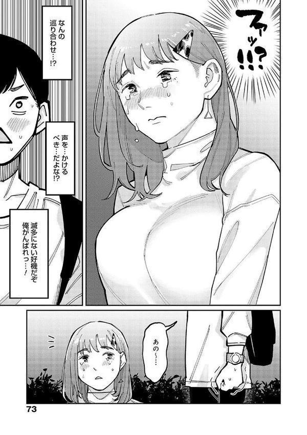 はいぼるてーじ！【FANZA限定特典付き】 無料エロ漫画（同人誌）サンプル画像013
