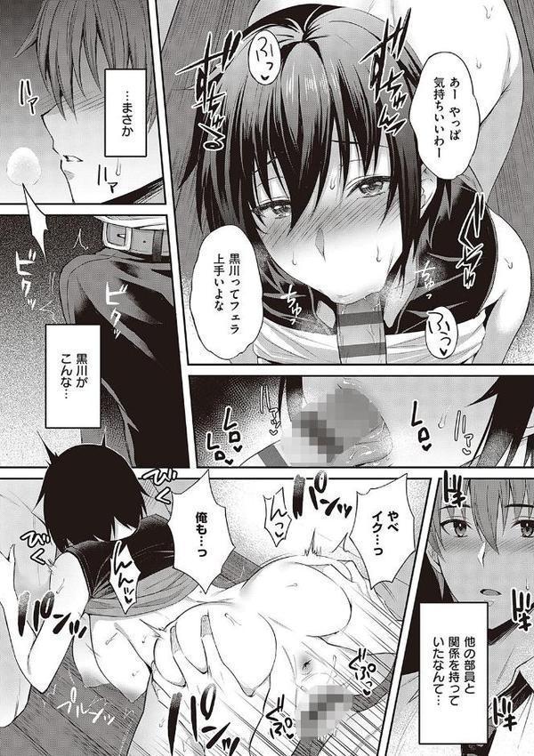 少女ドロップ 【デジタル特装版】 無料エロ漫画（同人誌）サンプル画像013