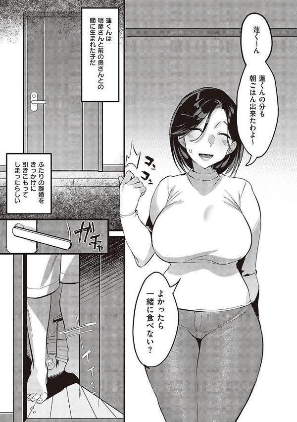 妻に黙って即売会に行くんじゃなかった 【デジタル特装版】 無料エロ漫画（同人誌）サンプル画像013