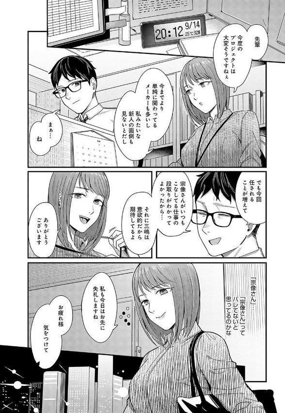 Emotional POP Girls 無料エロ漫画（同人誌）サンプル画像013