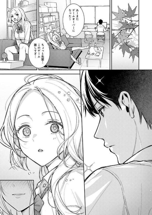 本気にしちゃって、いいですよ。 【デジタル特装版】 無料エロ漫画（同人誌）サンプル画像013
