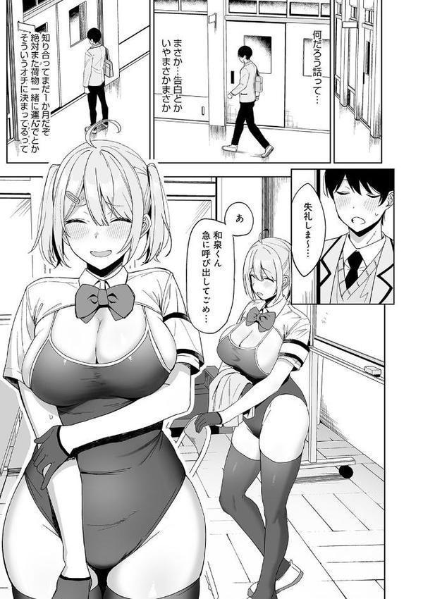 風紀委員とフーゾク活動 無料エロ漫画（同人誌）サンプル画像012