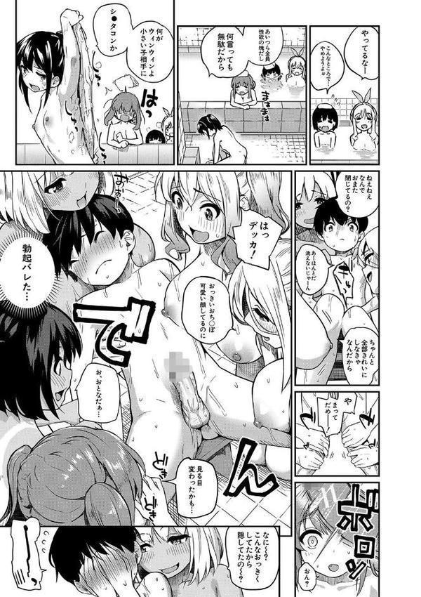 童貞卒はハーレムで 無料エロ漫画（同人誌）サンプル画像013