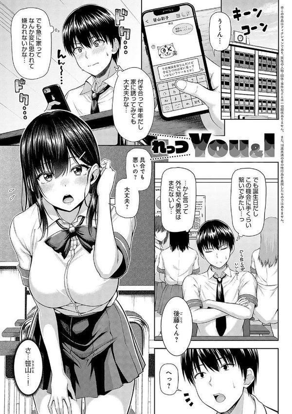 only my idol【デジタル特装版】 無料エロ漫画（同人誌）サンプル画像013