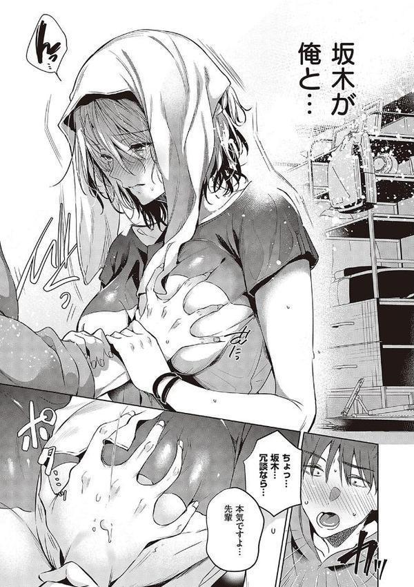 頬、濡らすように恋をして 【デジタル特装版】 無料エロ漫画（同人誌）サンプル画像013