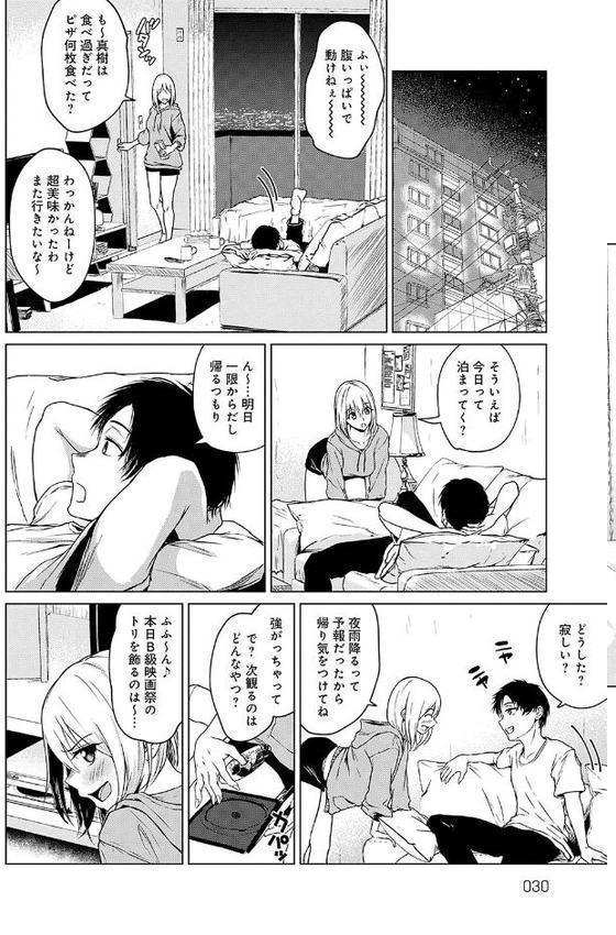 これから 【デジタル特装版】 無料エロ漫画（同人誌）サンプル画像012