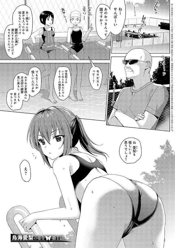 メスメリズム祥 【電子版】【デジタル特装版】 無料エロ漫画（同人誌）サンプル画像013