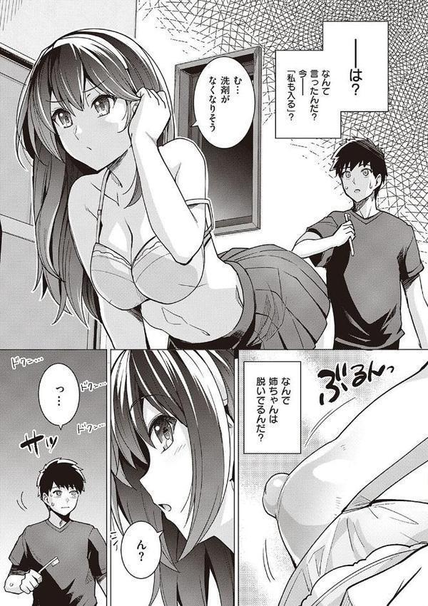 姉は親父に抱かれてる 【デジタル特装版】 無料エロ漫画（同人誌）サンプル画像013