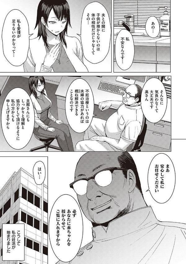 ようこそ懲罰交尾部屋へ 無料エロ漫画（同人誌）サンプル画像013