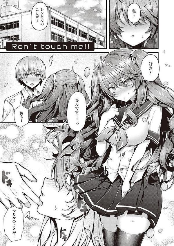 生イキらぶほーる【デジタル特装版】 無料エロ漫画（同人誌）サンプル画像013