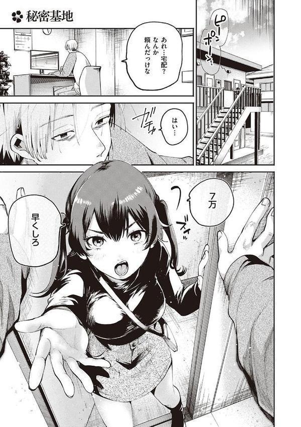 秘する蜜 【デジタル特装版】 無料エロ漫画（同人誌）サンプル画像013