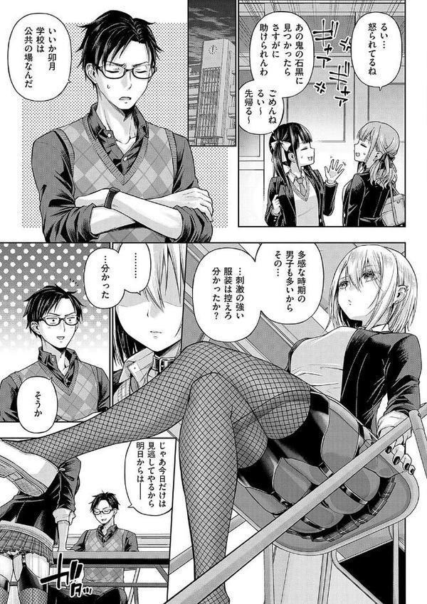 デコ×デコ【デジタル特装版】 無料エロ漫画（同人誌）サンプル画像013