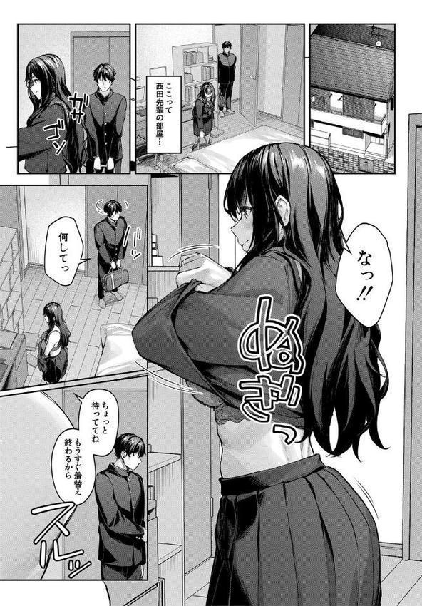 制服は着たままで 無料エロ漫画（同人誌）サンプル画像013