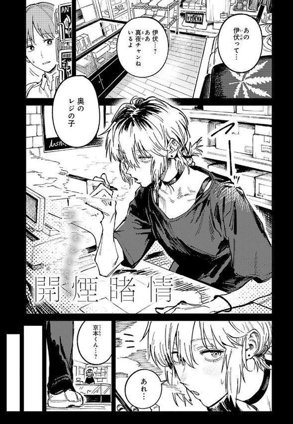 金烏玉兎恋歌【デジタル特装版】 無料エロ漫画（同人誌）サンプル画像013