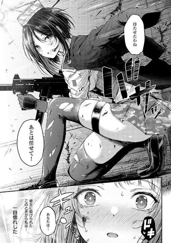 恋のガンファイト【デジタル特装版】 無料エロ漫画（同人誌）サンプル画像013