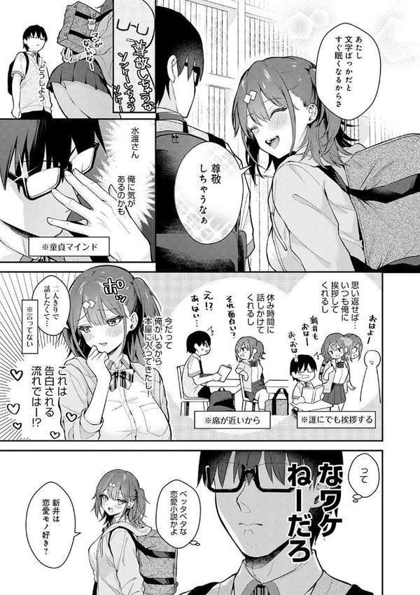 彼女フェイス 無料エロ漫画（同人誌）サンプル画像013