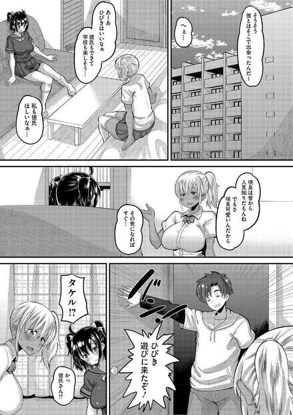 交尾指導 蕩ける子宮を受精するまで躾け中【デジタル特装版】 無料エロ漫画（同人誌）サンプル画像013
