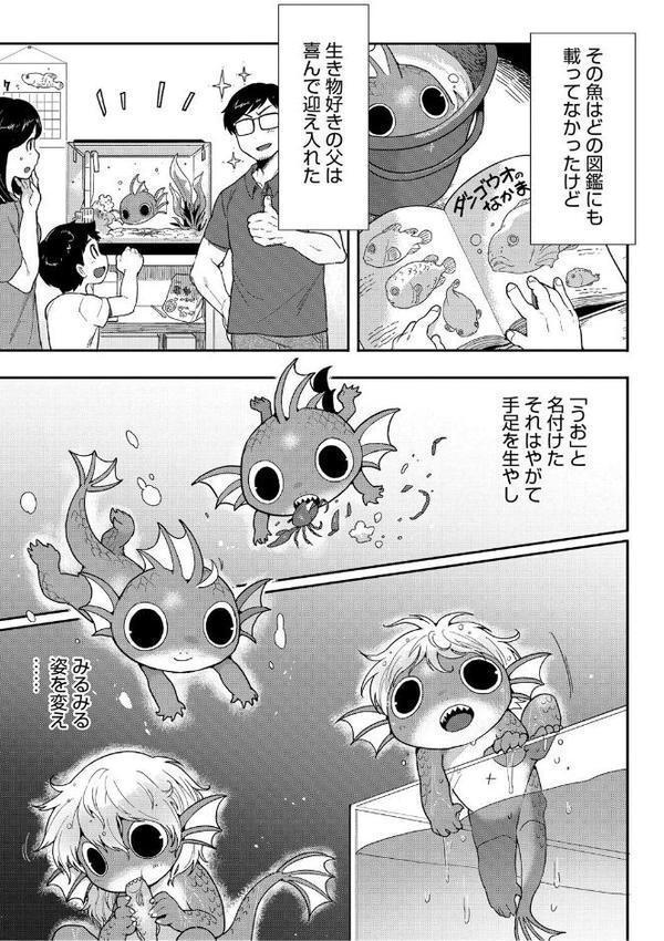 ヒトじゃなくても君が好き 無料エロ漫画（同人誌）サンプル画像013