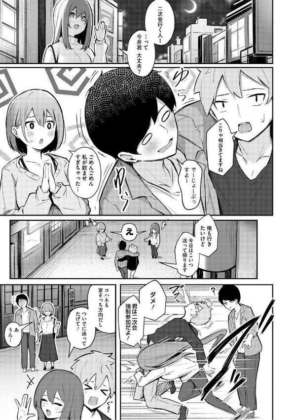 女の子には勝てナイ感じです【デジタル特装版】 無料エロ漫画（同人誌）サンプル画像013