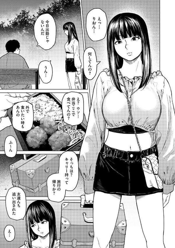 裏本 無料エロ漫画（同人誌）サンプル画像012
