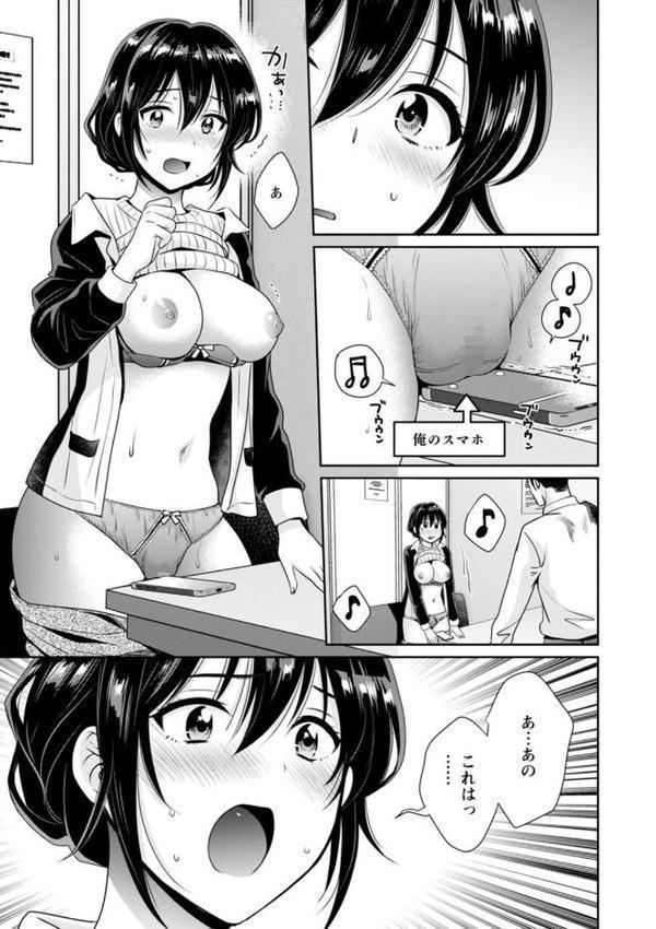 コンビニバイトのむちむち女子がどう見ても俺に発情している。 無料エロ漫画（同人誌）サンプル画像013