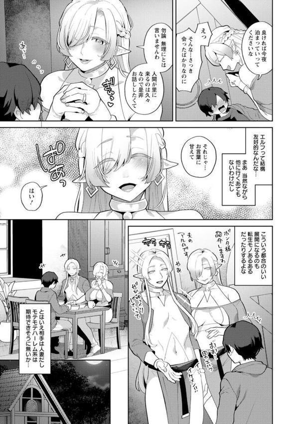 異世界お姉さんの危険な誘惑 無料エロ漫画（同人誌）サンプル画像013