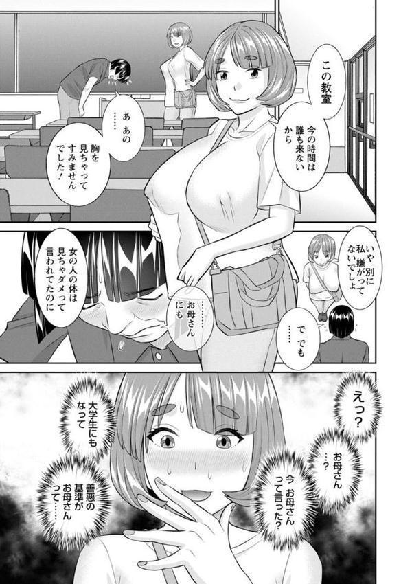 八重垣さんの下半身事情 無料エロ漫画（同人誌）サンプル画像013