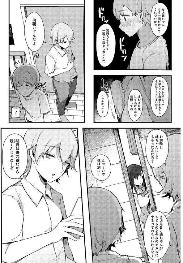 はめろぐ トロ顔★5 喘ぎ声★5特装版 無料エロ漫画（同人誌）サンプル画像012