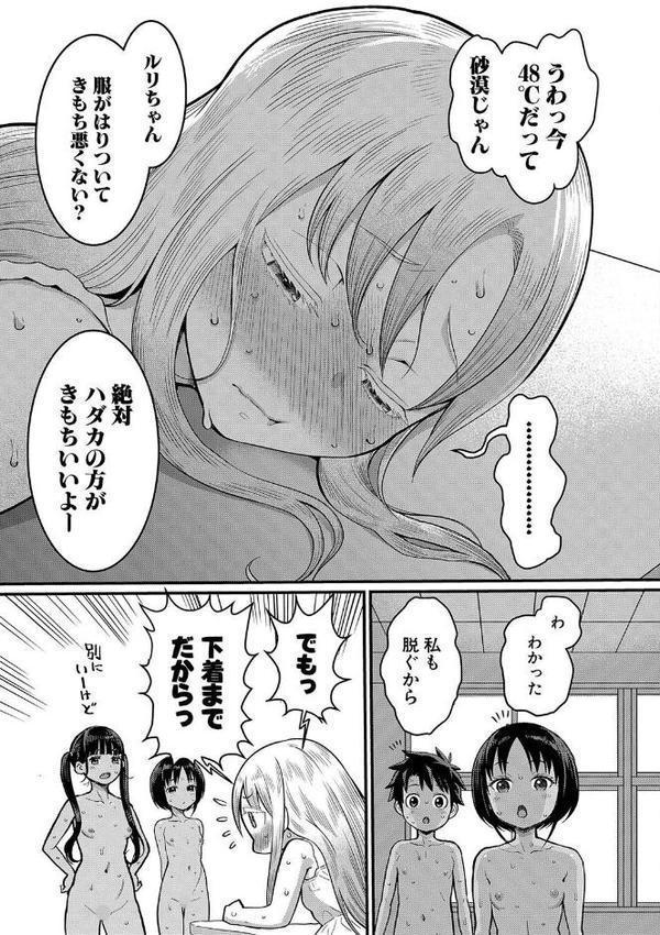 はだかぐらし 無料エロ漫画（同人誌）サンプル画像012