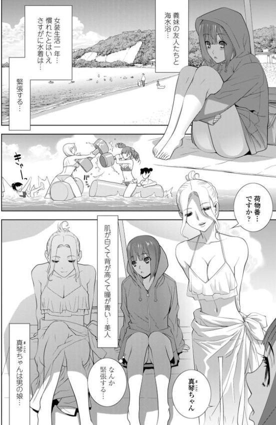 義妹にわからせられる強●女装義兄【デジタル版】 無料エロ漫画（同人誌）サンプル画像013
