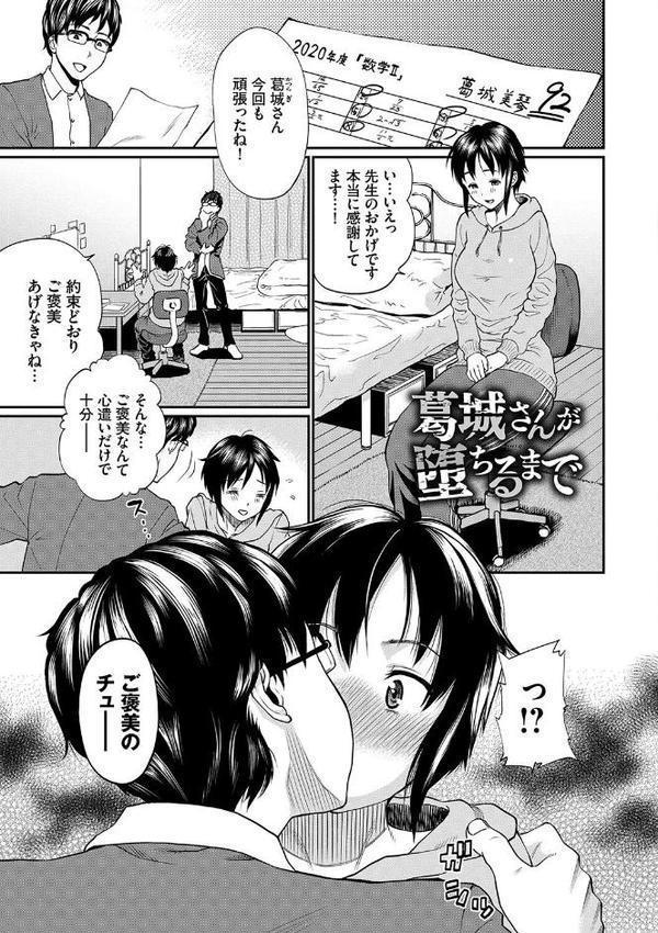 BAVELCOMICSハードFUCKパック 無料エロ漫画（同人誌）サンプル画像013
