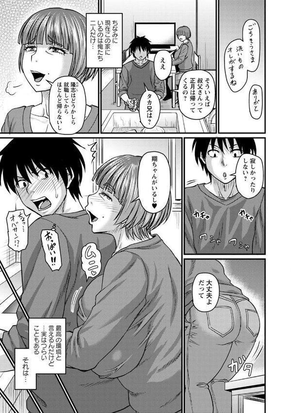 食べごろ熟女 無料エロ漫画（同人誌）サンプル画像013