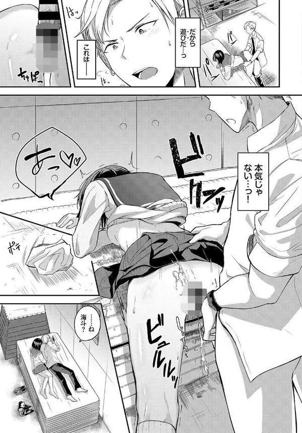 この春、彼女と一緒に卒業しました 〜性春編〜 無料エロ漫画（同人誌）サンプル画像013