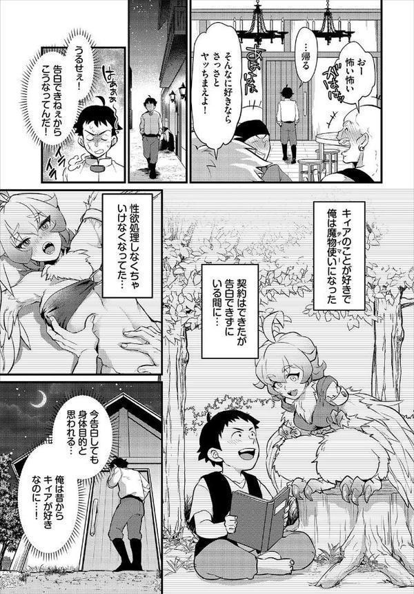 ダンジョン攻略はSEXで！！ VOL.26 無料エロ漫画（同人誌）サンプル画像013