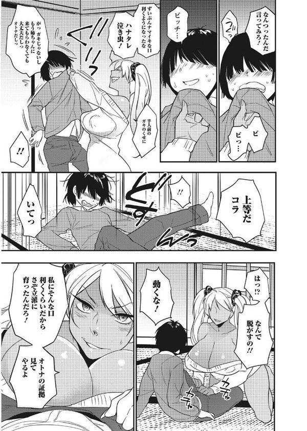 ビッチギャルだけ入ったアンソロジー【エンタメ】 無料エロ漫画（同人誌）サンプル画像013