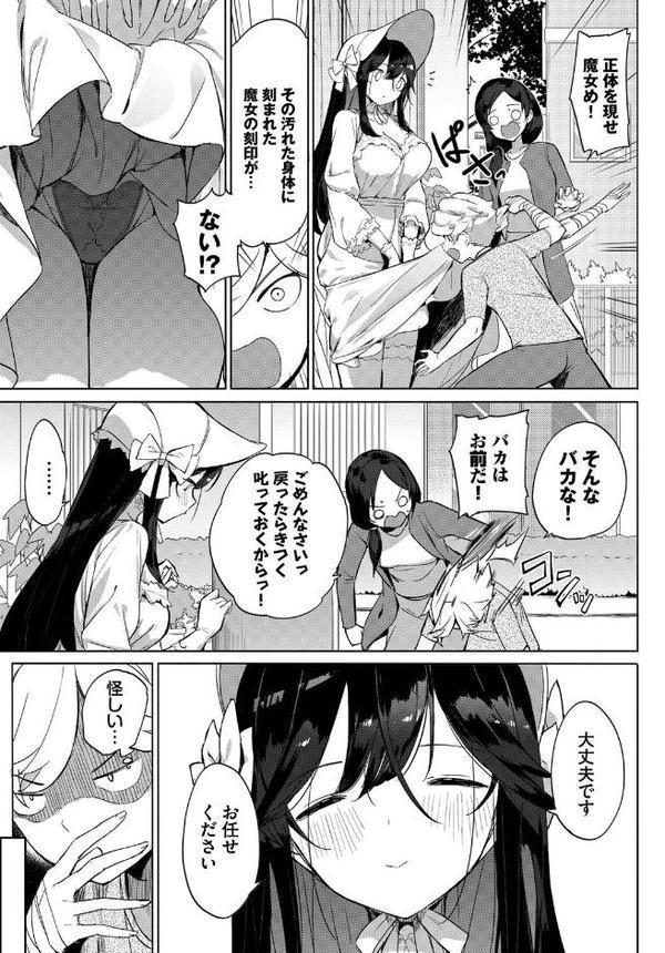 フェチズム VOL.34〜ランジェリー編〜 無料エロ漫画（同人誌）サンプル画像013