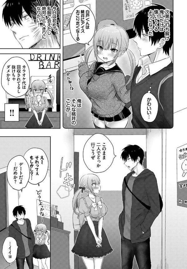 フェチズム VOL.33〜オタク女子編〜 無料エロ漫画（同人誌）サンプル画像013