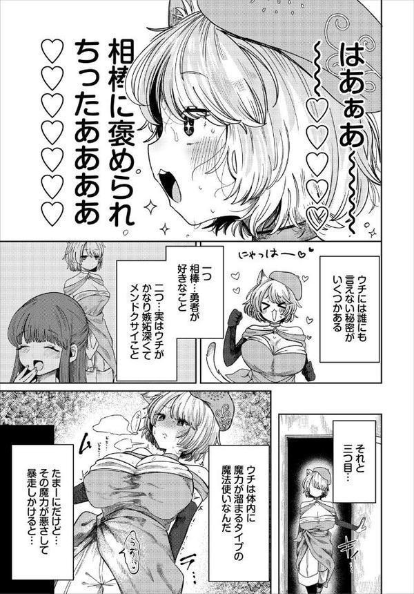 ダンジョン攻略はSEXで！！ VOL.25 無料エロ漫画（同人誌）サンプル画像013