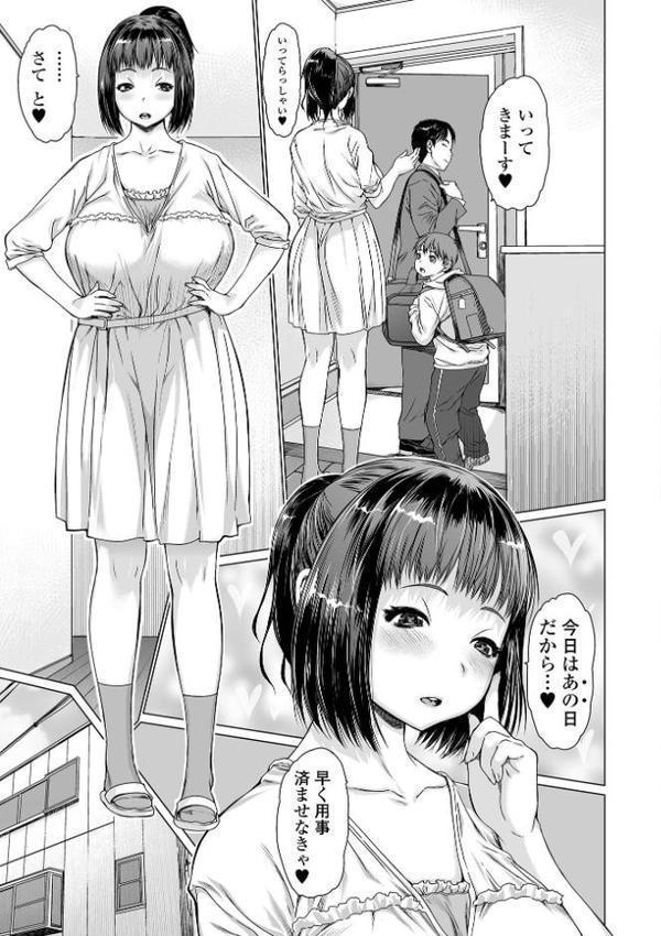 メスシコ 無料エロ漫画（同人誌）サンプル画像013