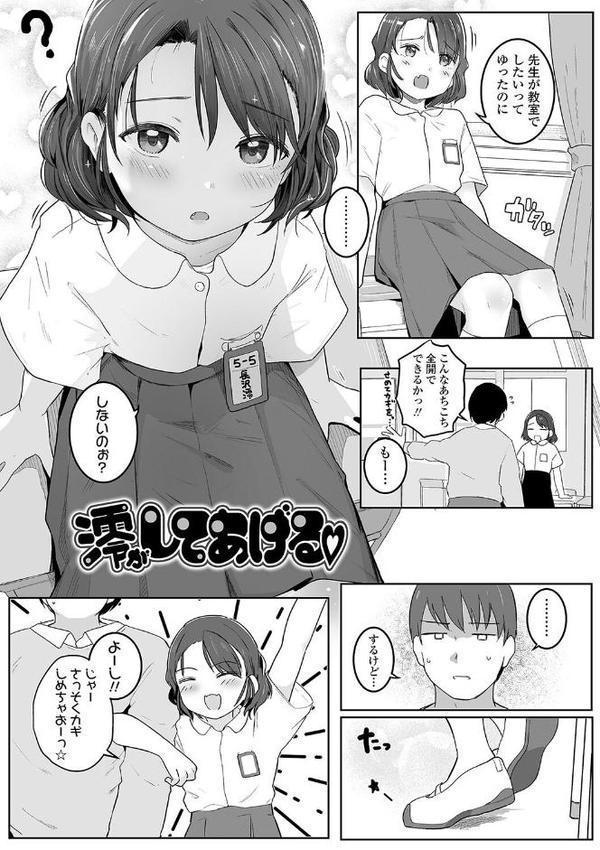 もっとぎゅーってくっついて【FANZA限定特典付き】 無料エロ漫画（同人誌）サンプル画像012