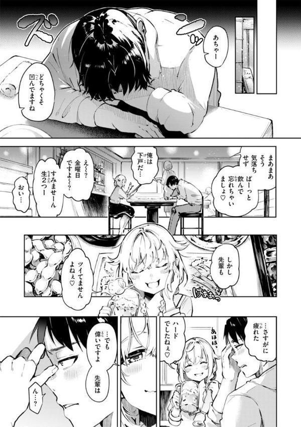なんだかんだ言いながら 無料エロ漫画（同人誌）サンプル画像013